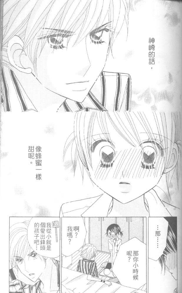 草莓频道韩漫全集-vol_06无删减无遮挡章节图片 