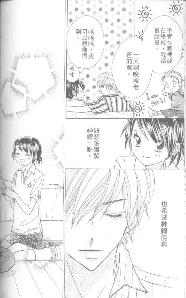 草莓频道韩漫全集-vol_06无删减无遮挡章节图片 