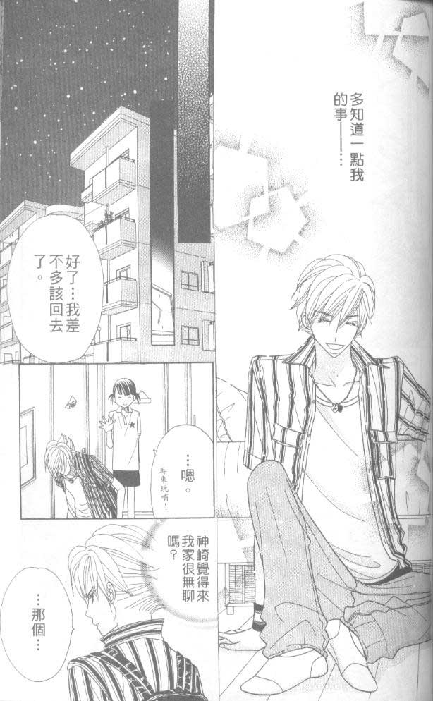 草莓频道韩漫全集-vol_06无删减无遮挡章节图片 