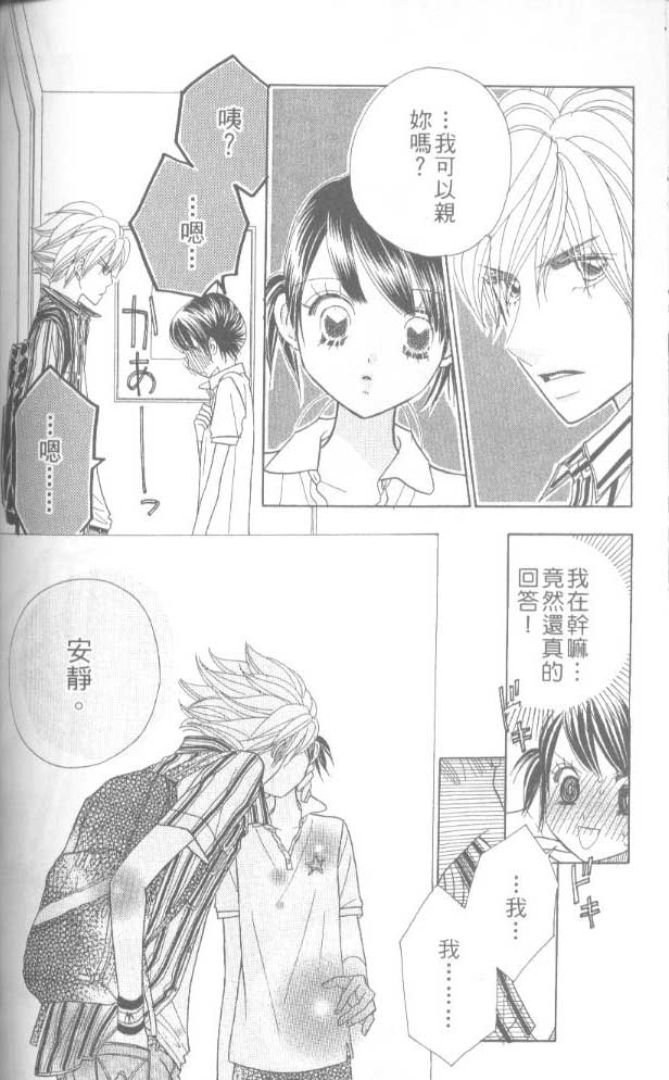 草莓频道韩漫全集-vol_06无删减无遮挡章节图片 