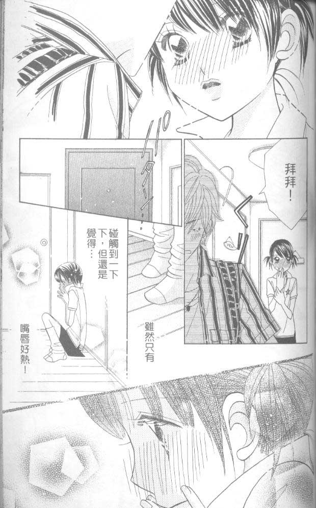草莓频道韩漫全集-vol_06无删减无遮挡章节图片 