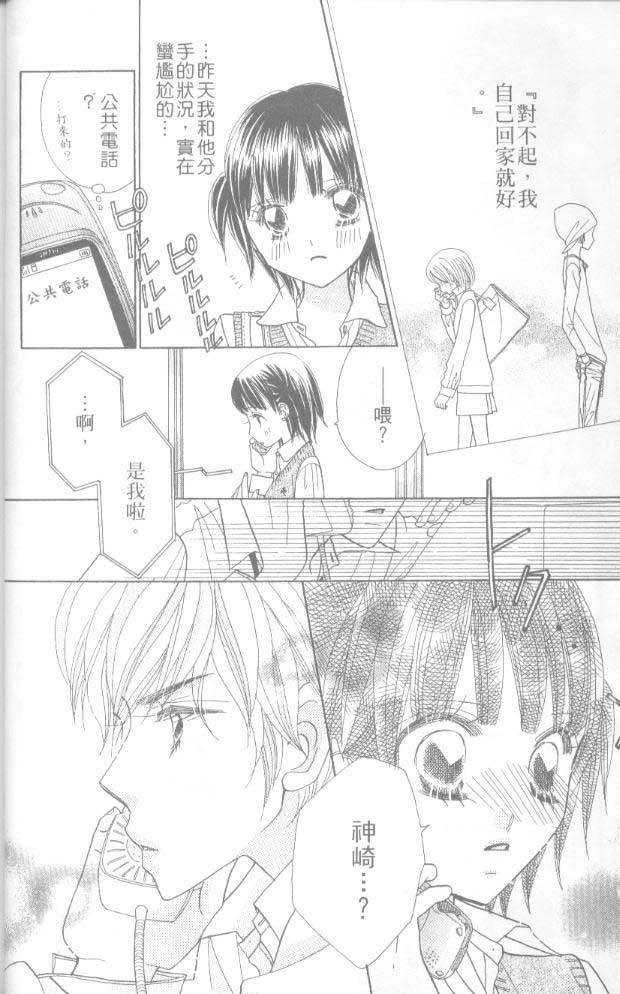 草莓频道韩漫全集-vol_06无删减无遮挡章节图片 