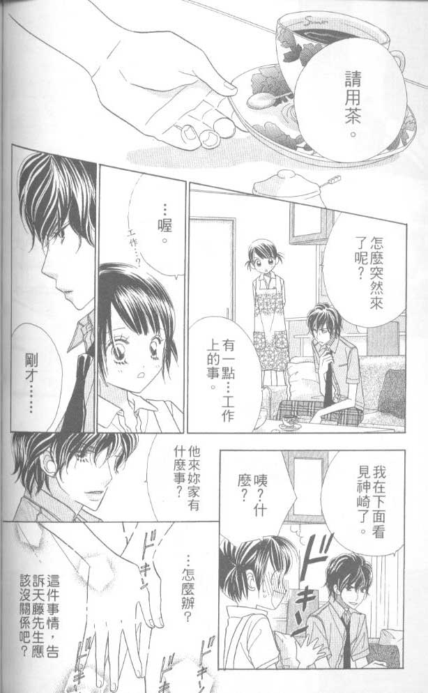 草莓频道韩漫全集-vol_06无删减无遮挡章节图片 