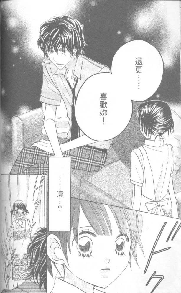 草莓频道韩漫全集-vol_06无删减无遮挡章节图片 