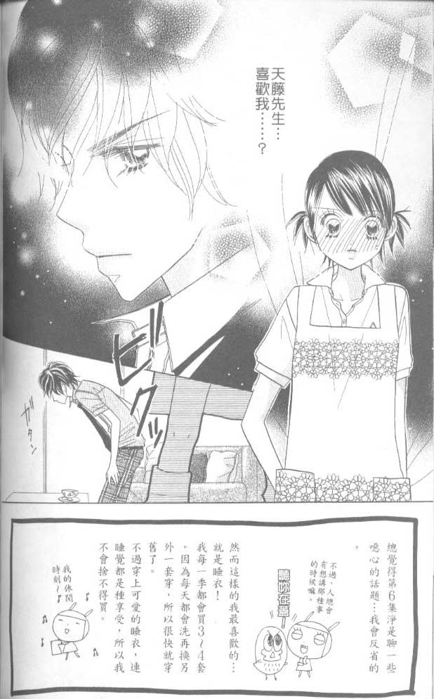 草莓频道韩漫全集-vol_06无删减无遮挡章节图片 