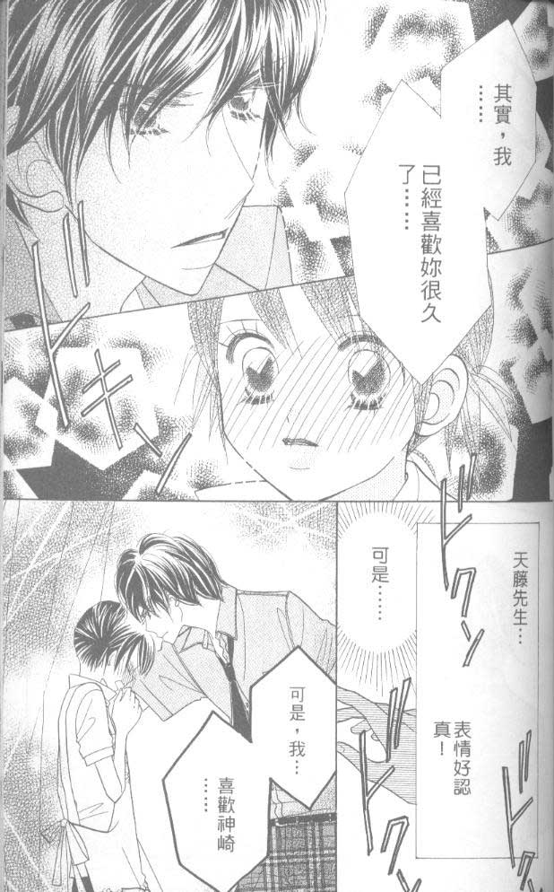 草莓频道韩漫全集-vol_06无删减无遮挡章节图片 