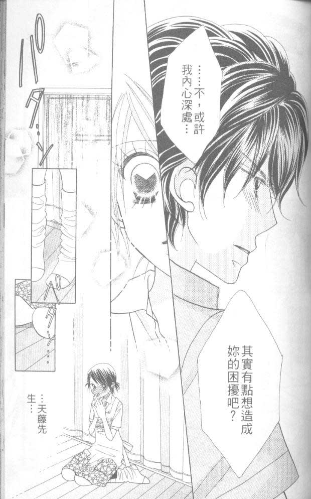 草莓频道韩漫全集-vol_06无删减无遮挡章节图片 