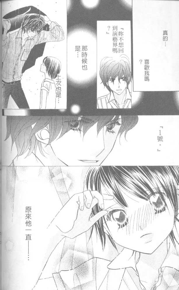 草莓频道韩漫全集-vol_06无删减无遮挡章节图片 
