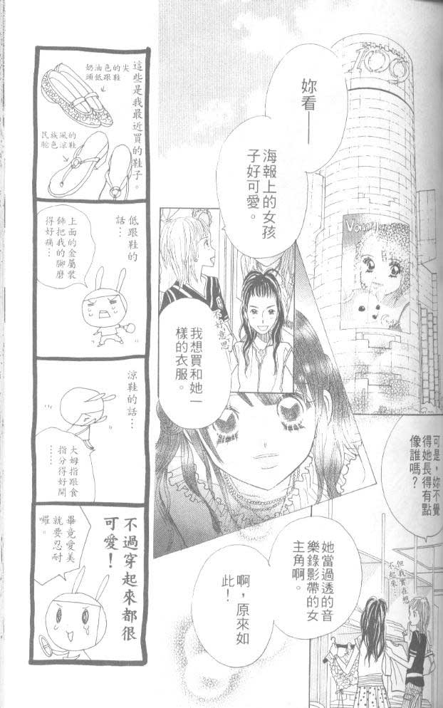 草莓频道韩漫全集-vol_06无删减无遮挡章节图片 