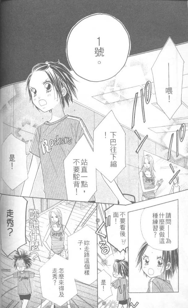 草莓频道韩漫全集-vol_06无删减无遮挡章节图片 