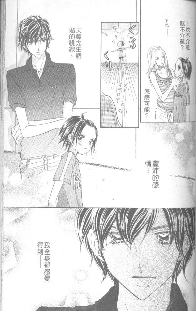 草莓频道韩漫全集-vol_06无删减无遮挡章节图片 