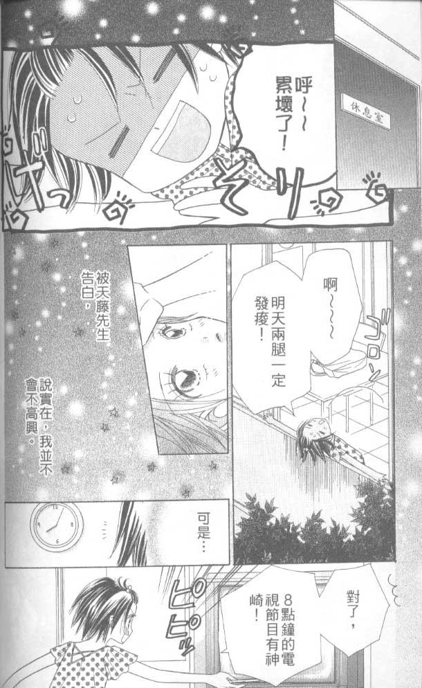 草莓频道韩漫全集-vol_06无删减无遮挡章节图片 