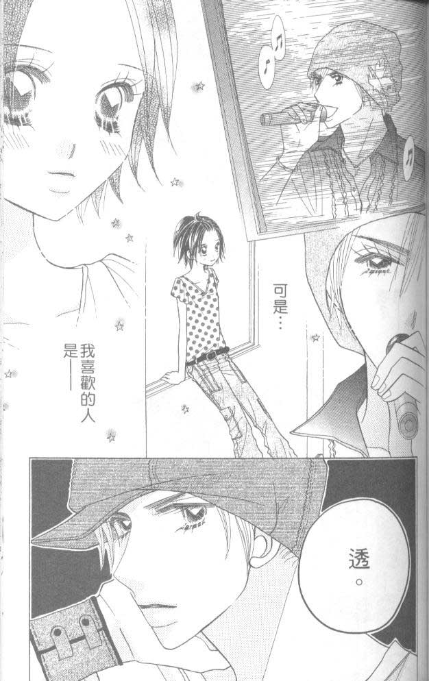 草莓频道韩漫全集-vol_06无删减无遮挡章节图片 