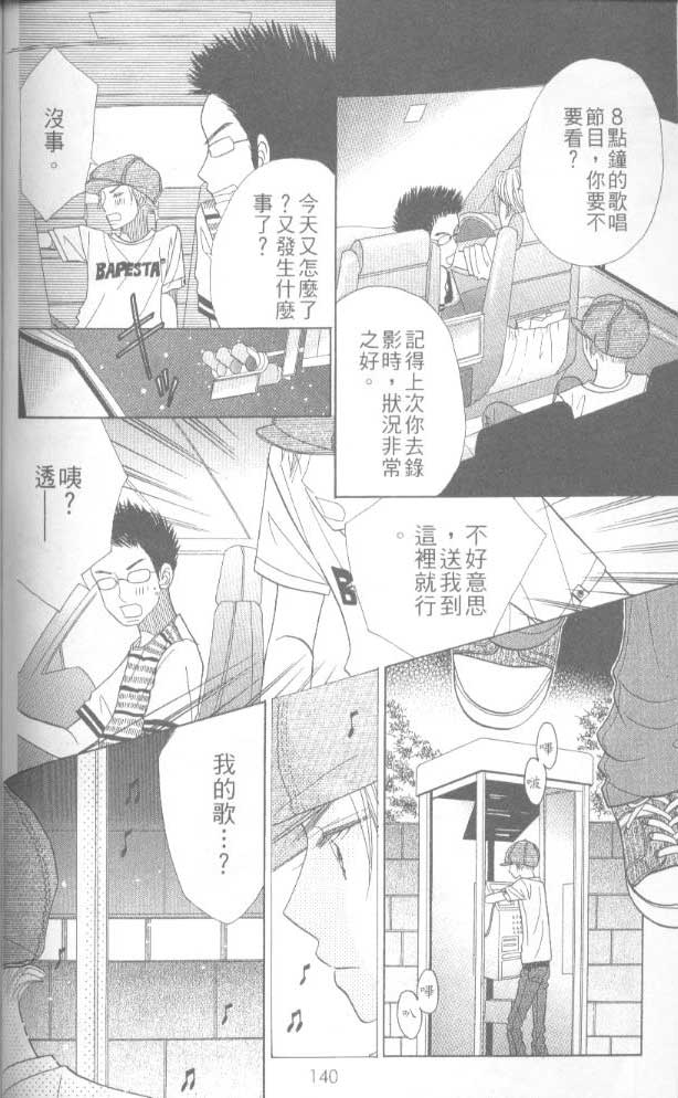 草莓频道韩漫全集-vol_06无删减无遮挡章节图片 