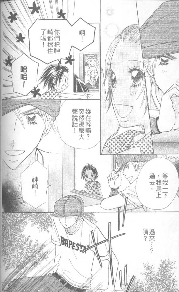 草莓频道韩漫全集-vol_06无删减无遮挡章节图片 