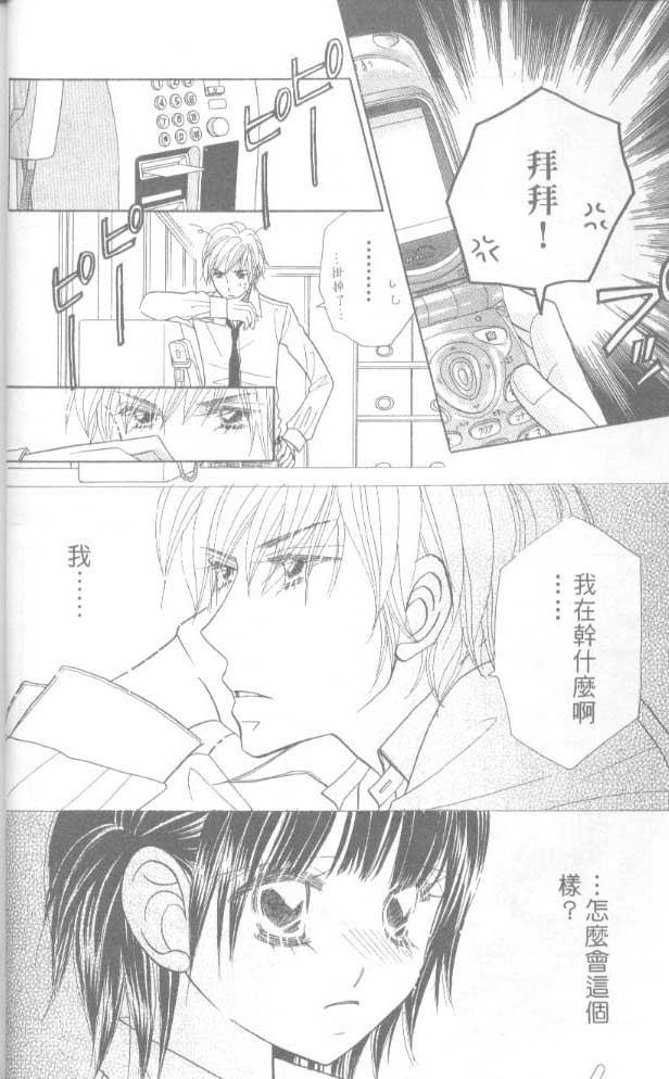草莓频道韩漫全集-vol_06无删减无遮挡章节图片 