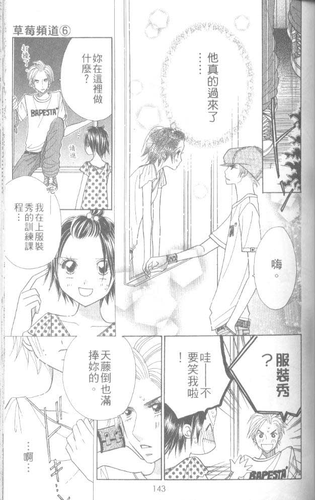草莓频道韩漫全集-vol_06无删减无遮挡章节图片 