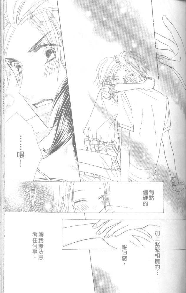 草莓频道韩漫全集-vol_06无删减无遮挡章节图片 