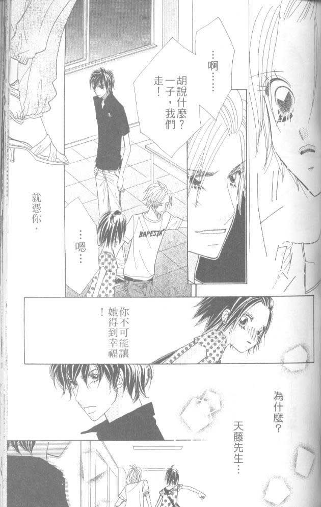 草莓频道韩漫全集-vol_06无删减无遮挡章节图片 