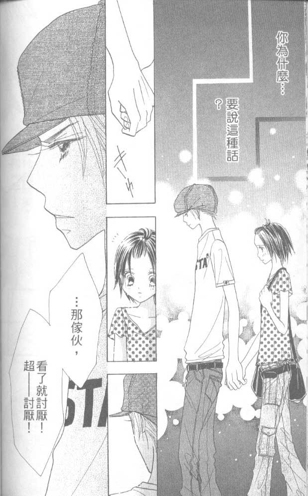 草莓频道韩漫全集-vol_06无删减无遮挡章节图片 