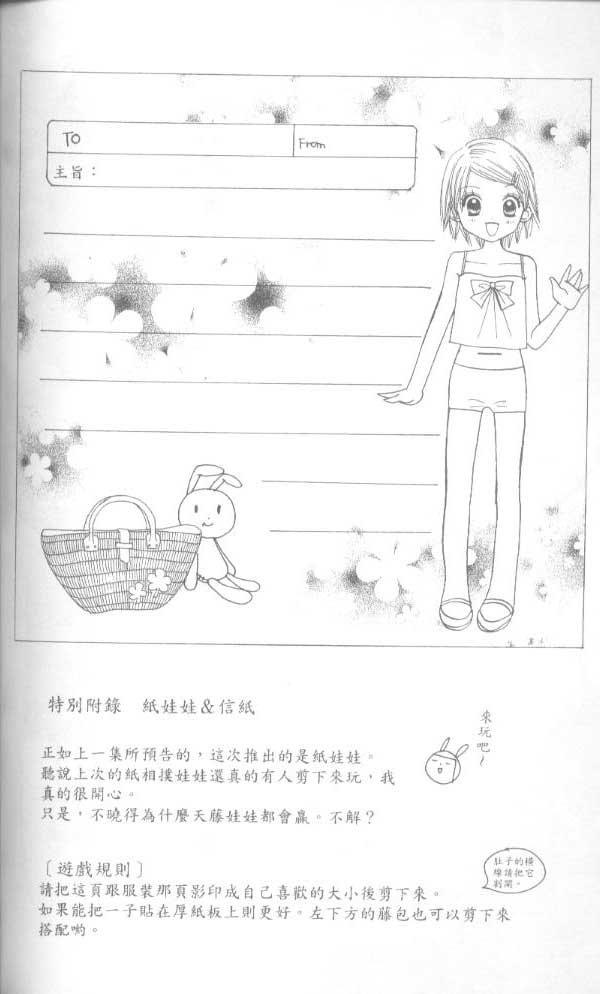 草莓频道韩漫全集-vol_06无删减无遮挡章节图片 