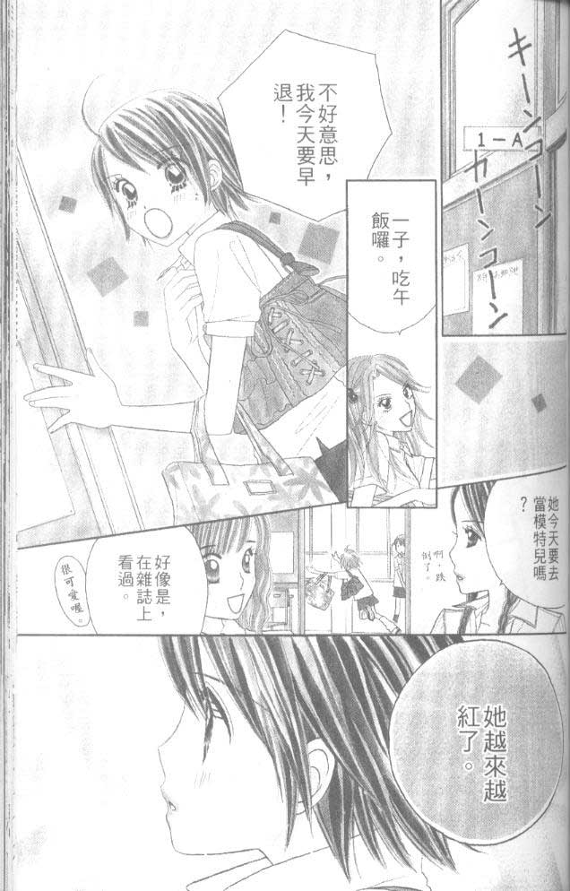 草莓频道韩漫全集-vol_06无删减无遮挡章节图片 