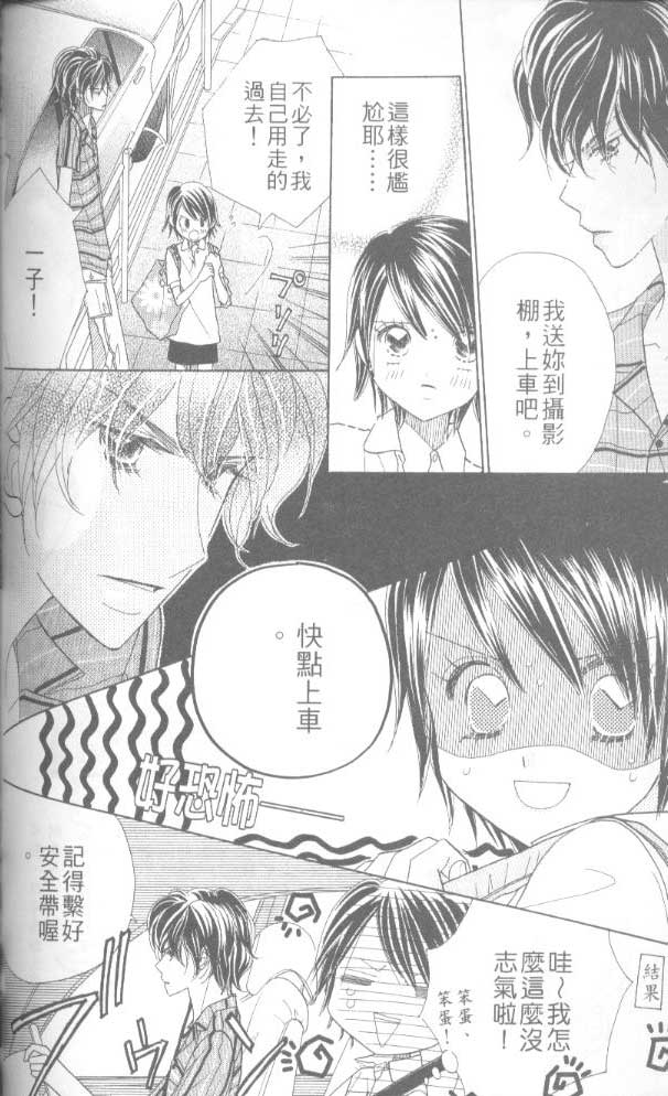 草莓频道韩漫全集-vol_06无删减无遮挡章节图片 