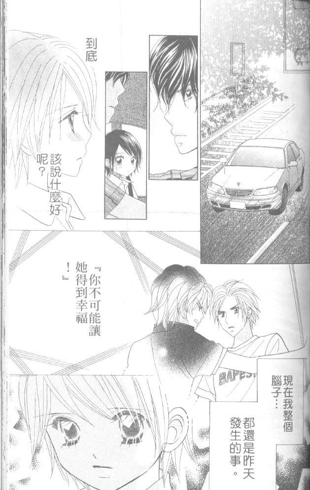 草莓频道韩漫全集-vol_06无删减无遮挡章节图片 