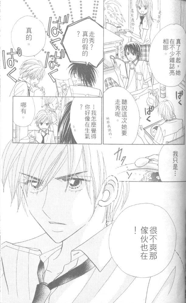 草莓频道韩漫全集-vol_06无删减无遮挡章节图片 