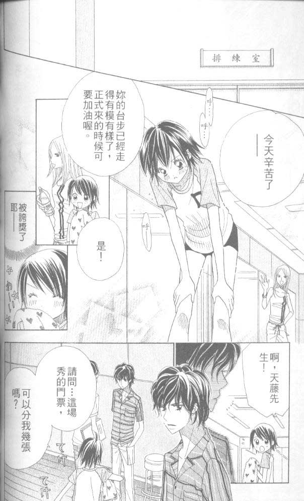 草莓频道韩漫全集-vol_06无删减无遮挡章节图片 