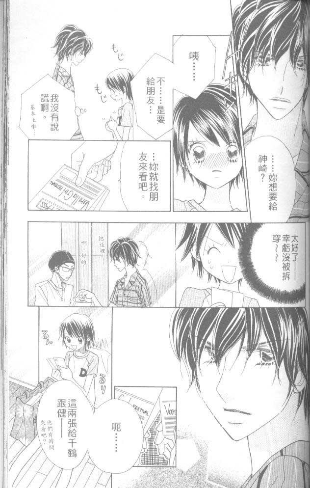 草莓频道韩漫全集-vol_06无删减无遮挡章节图片 