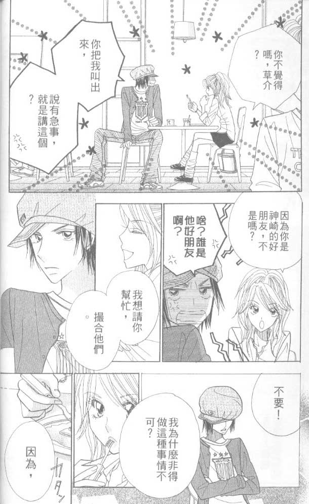 草莓频道韩漫全集-vol_06无删减无遮挡章节图片 