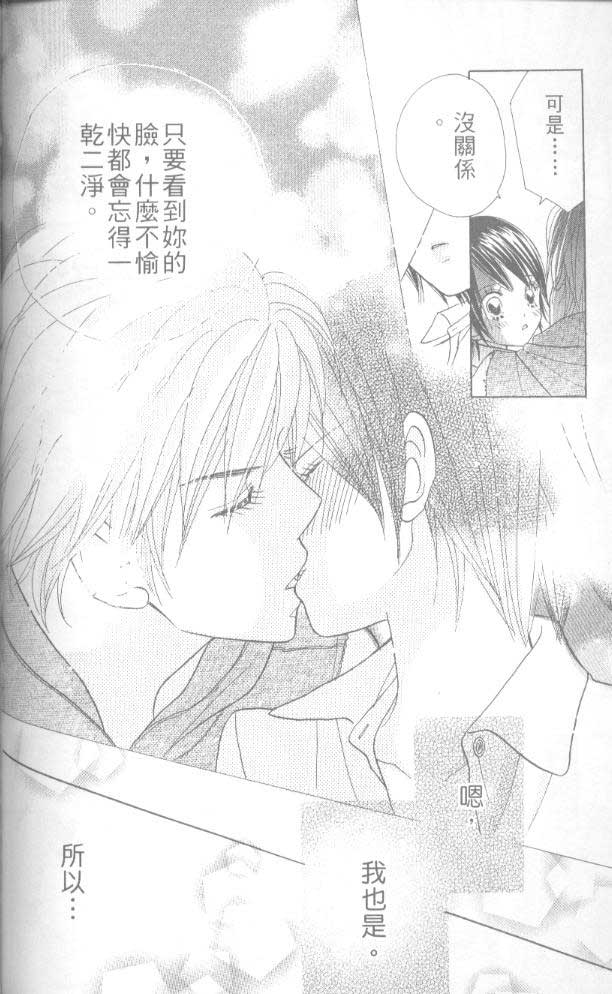 草莓频道韩漫全集-vol_06无删减无遮挡章节图片 