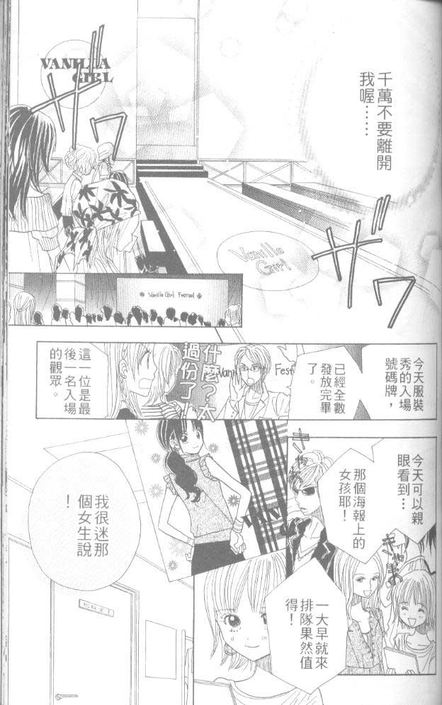 草莓频道韩漫全集-vol_06无删减无遮挡章节图片 