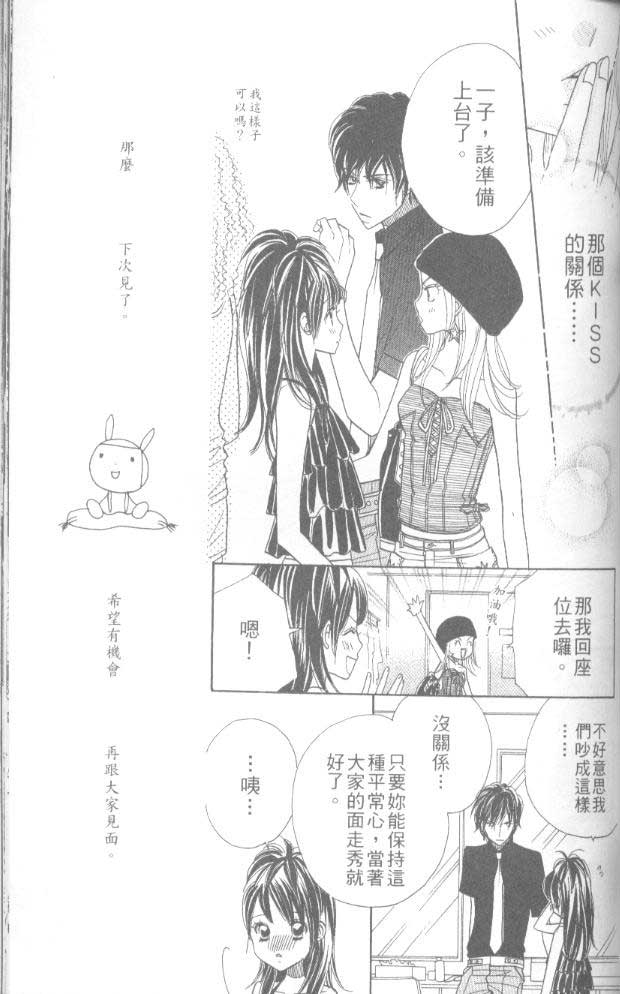 草莓频道韩漫全集-vol_06无删减无遮挡章节图片 