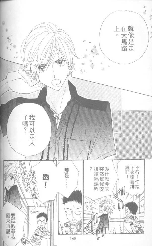 草莓频道韩漫全集-vol_06无删减无遮挡章节图片 