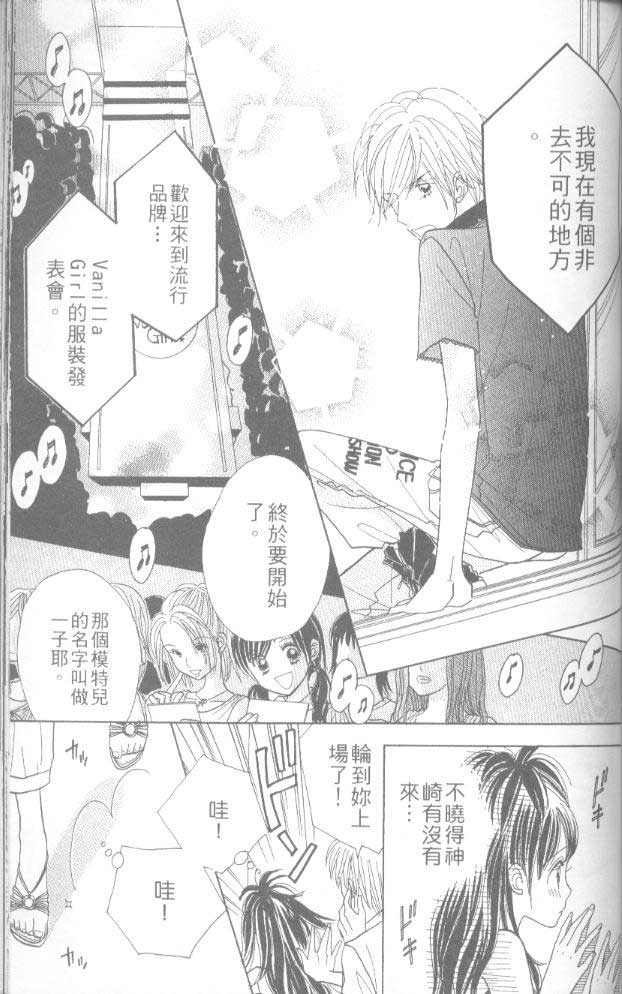 草莓频道韩漫全集-vol_06无删减无遮挡章节图片 