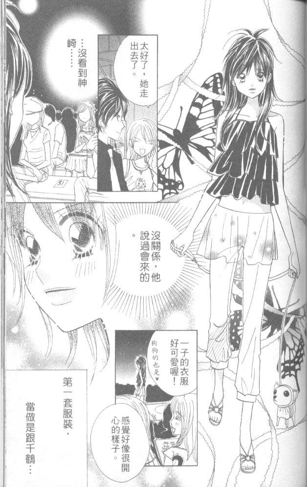 草莓频道韩漫全集-vol_06无删减无遮挡章节图片 