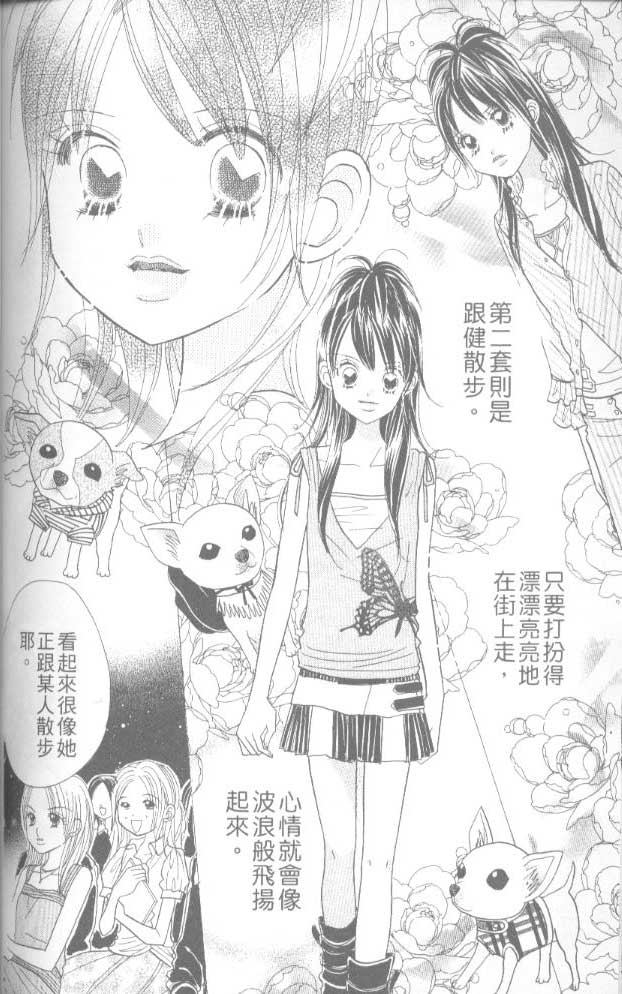 草莓频道韩漫全集-vol_06无删减无遮挡章节图片 