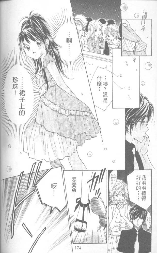 草莓频道韩漫全集-vol_06无删减无遮挡章节图片 