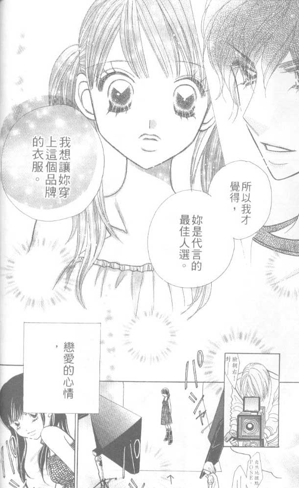 草莓频道韩漫全集-vol_06无删减无遮挡章节图片 
