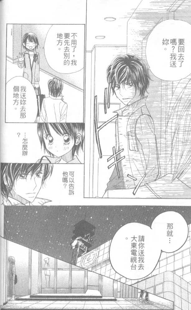 草莓频道韩漫全集-vol_06无删减无遮挡章节图片 