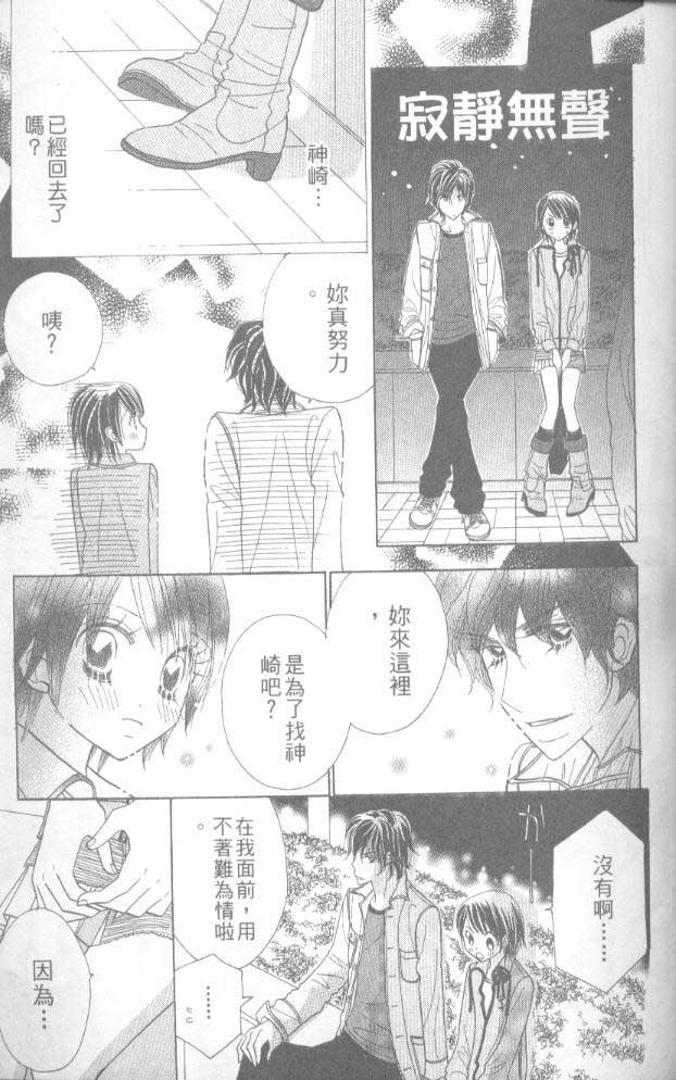 草莓频道韩漫全集-vol_06无删减无遮挡章节图片 