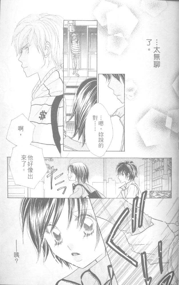 草莓频道韩漫全集-vol_06无删减无遮挡章节图片 