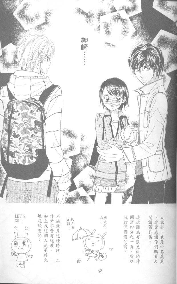 草莓频道韩漫全集-vol_06无删减无遮挡章节图片 