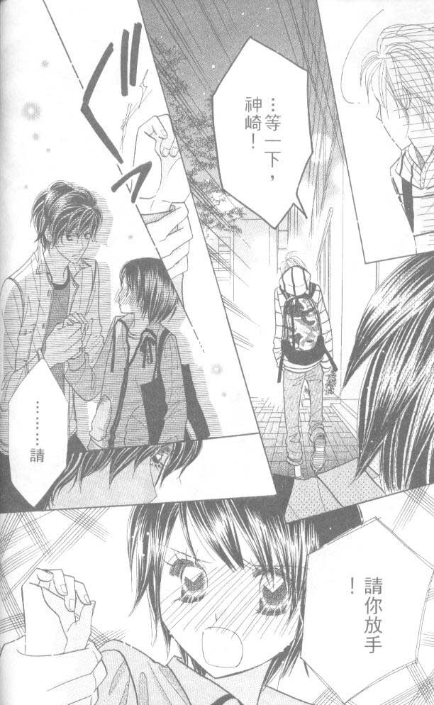 草莓频道韩漫全集-vol_06无删减无遮挡章节图片 