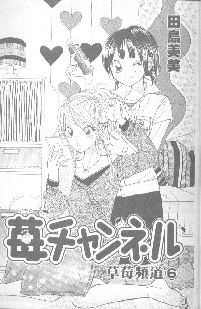 草莓频道韩漫全集-vol_06无删减无遮挡章节图片 
