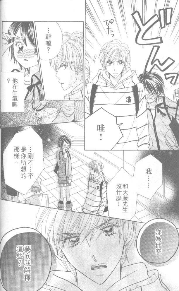 草莓频道韩漫全集-vol_06无删减无遮挡章节图片 