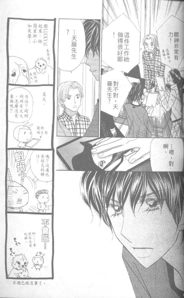 草莓频道韩漫全集-vol_06无删减无遮挡章节图片 