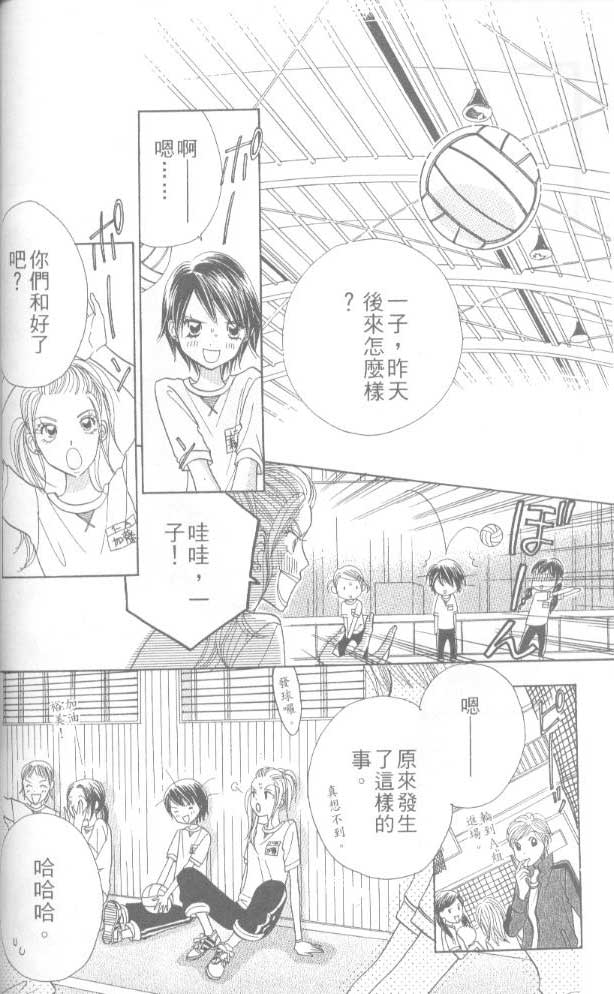 草莓频道韩漫全集-vol_06无删减无遮挡章节图片 